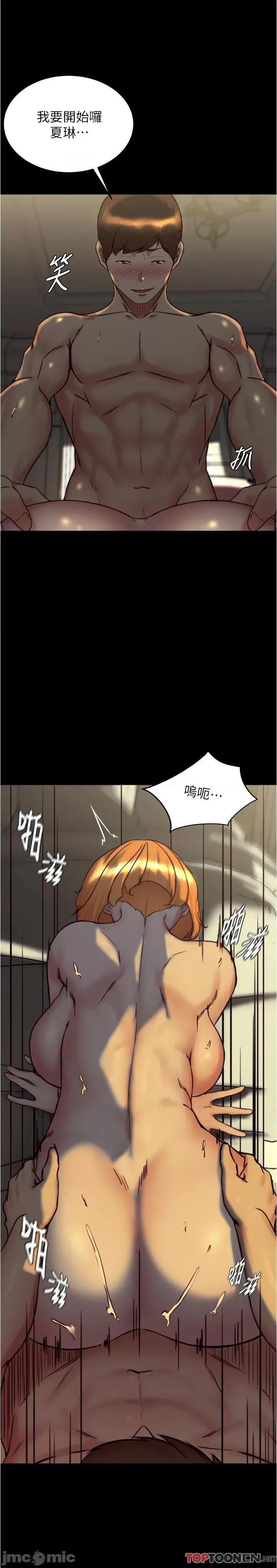 小裤裤笔记 第152话 一样射进来我体内 第9页