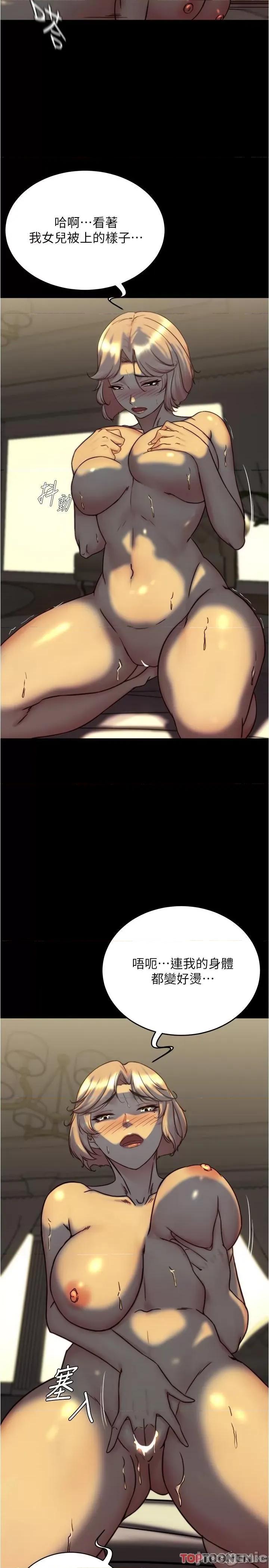 小裤裤笔记 第152话 一样射进来我体内 第11页