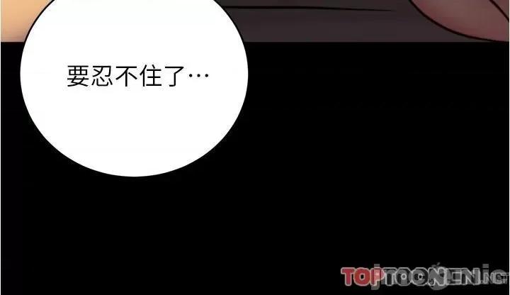 小裤裤笔记 第152话 一样射进来我体内 第12页