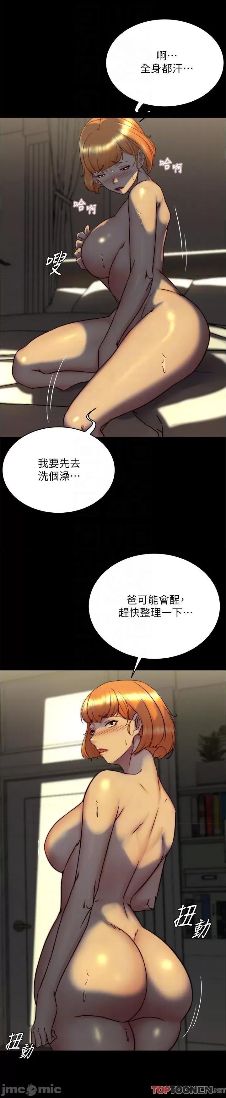 小裤裤笔记 第152话 一样射进来我体内 第18页