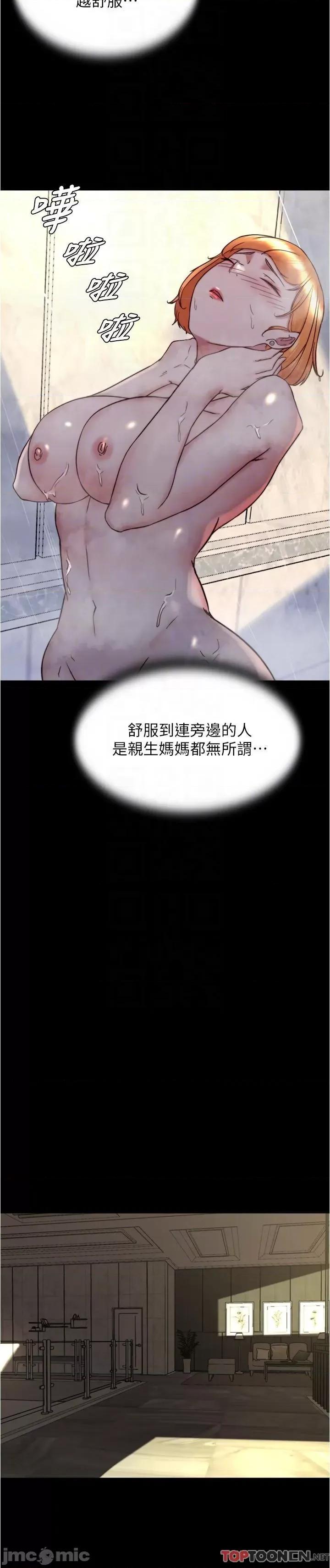 小裤裤笔记 第152话 一样射进来我体内 第26页
