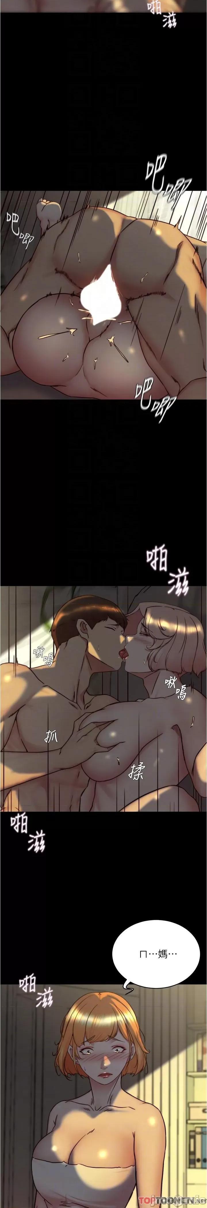 小裤裤笔记 第152话 一样射进来我体内 第28页