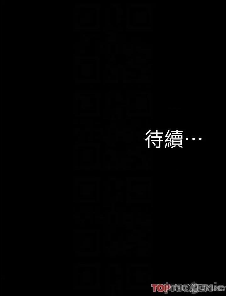 小裤裤笔记 第152话 一样射进来我体内 第30页