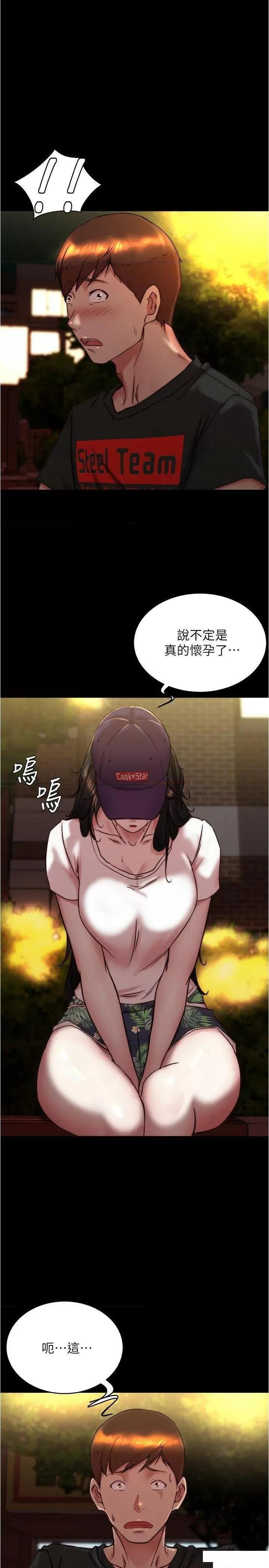 小裤裤笔记 小裤裤笔记第154话 今天怎么能直接放妳走? 第1页