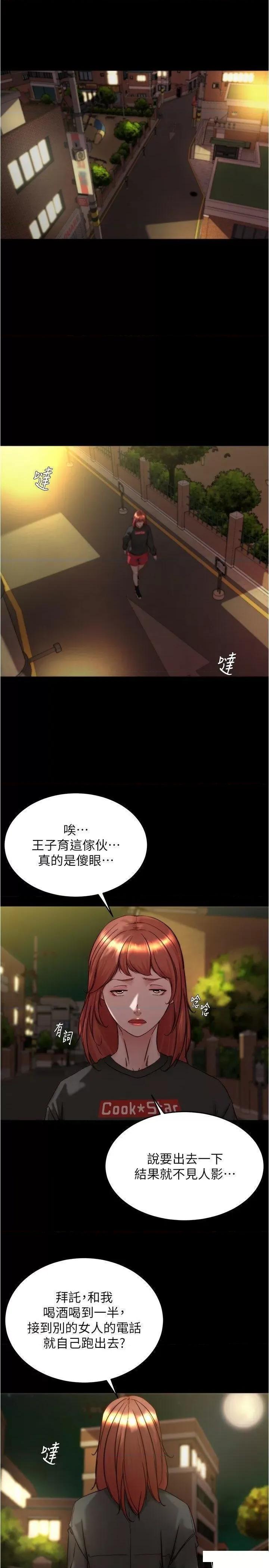 小裤裤笔记 小裤裤笔记第154话 今天怎么能直接放妳走? 第3页