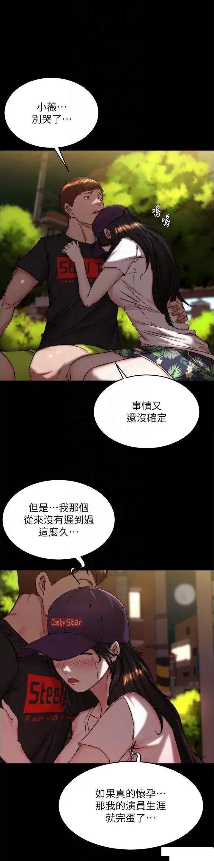 小裤裤笔记 小裤裤笔记第154话 今天怎么能直接放妳走? 第6页