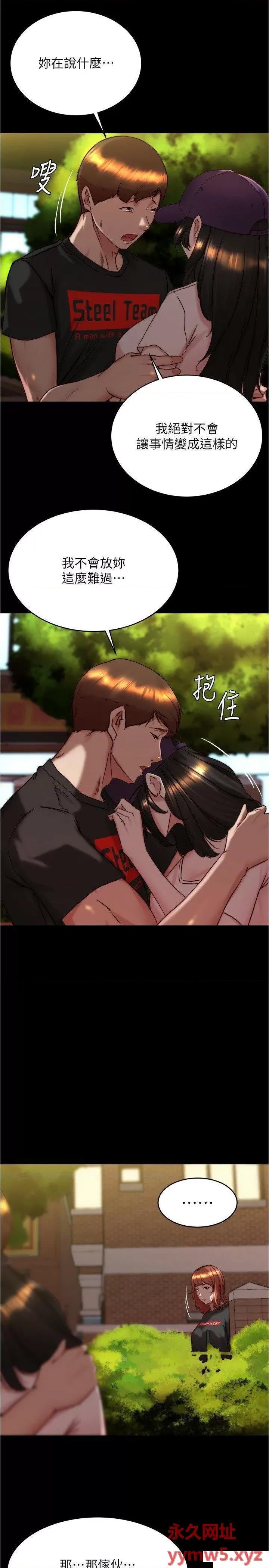 小裤裤笔记 小裤裤笔记第154话 今天怎么能直接放妳走? 第7页