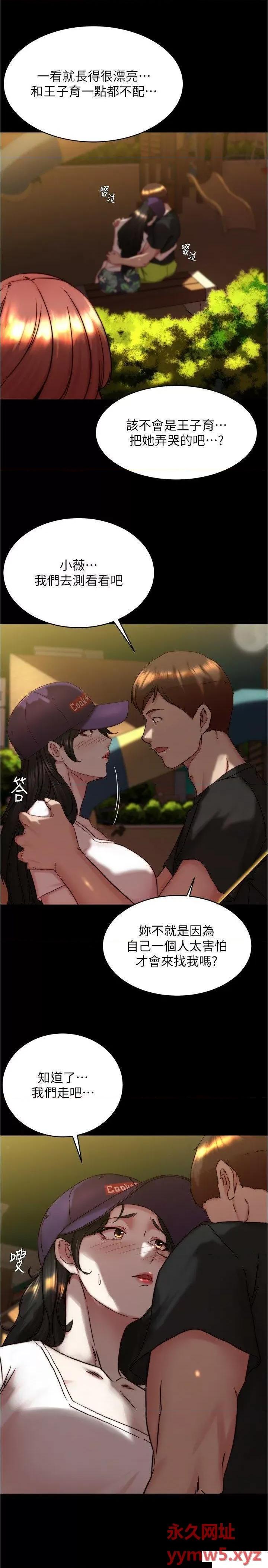 小裤裤笔记 小裤裤笔记第154话 今天怎么能直接放妳走? 第9页