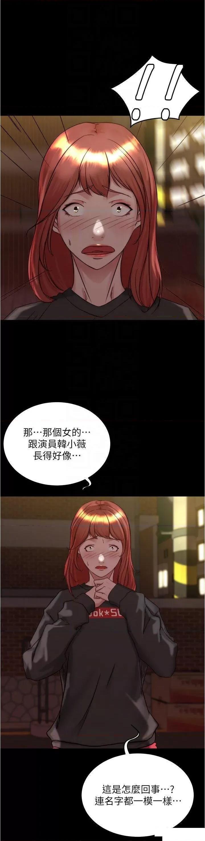 小裤裤笔记 小裤裤笔记第154话 今天怎么能直接放妳走? 第10页