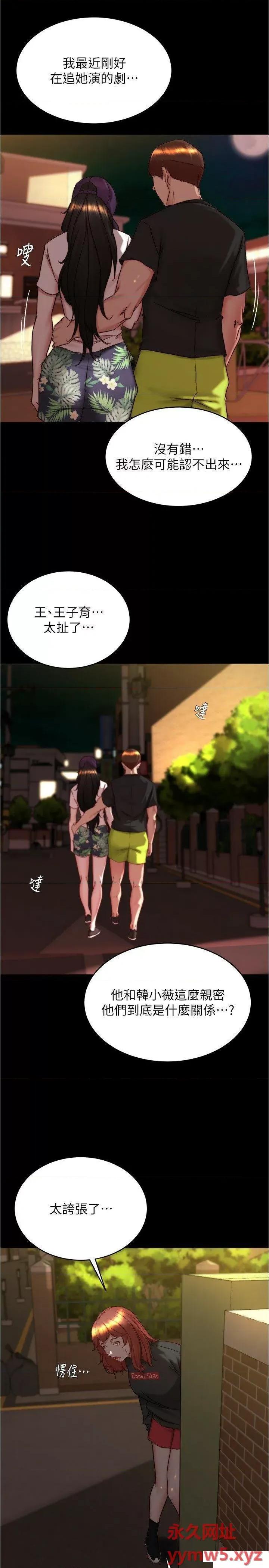 小裤裤笔记 小裤裤笔记第154话 今天怎么能直接放妳走? 第11页