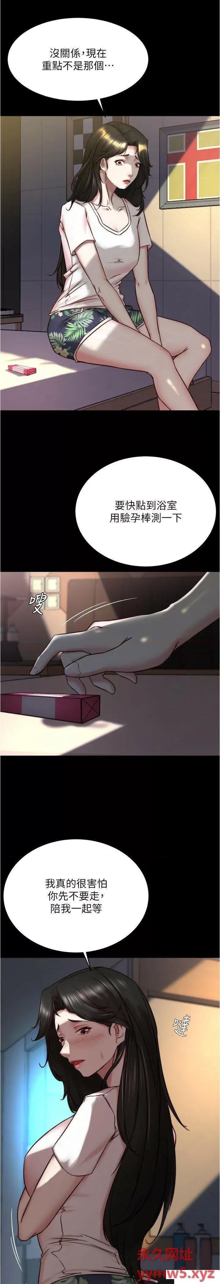 小裤裤笔记 小裤裤笔记第154话 今天怎么能直接放妳走? 第13页