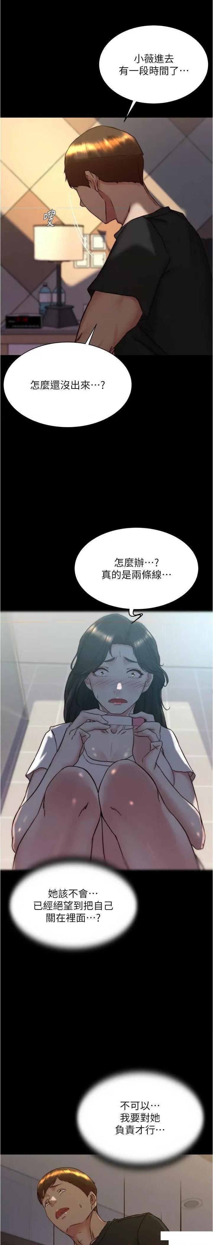小裤裤笔记 小裤裤笔记第154话 今天怎么能直接放妳走? 第15页