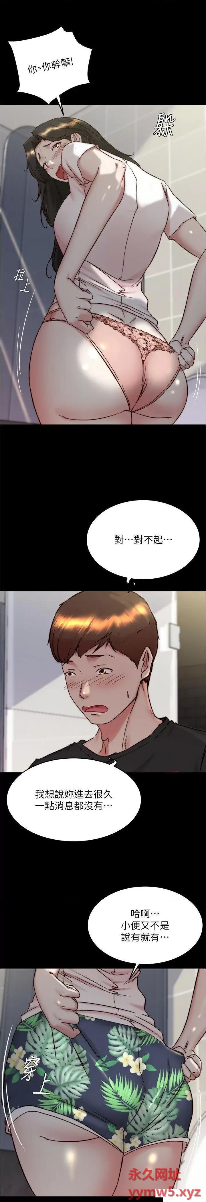小裤裤笔记 小裤裤笔记第154话 今天怎么能直接放妳走? 第17页