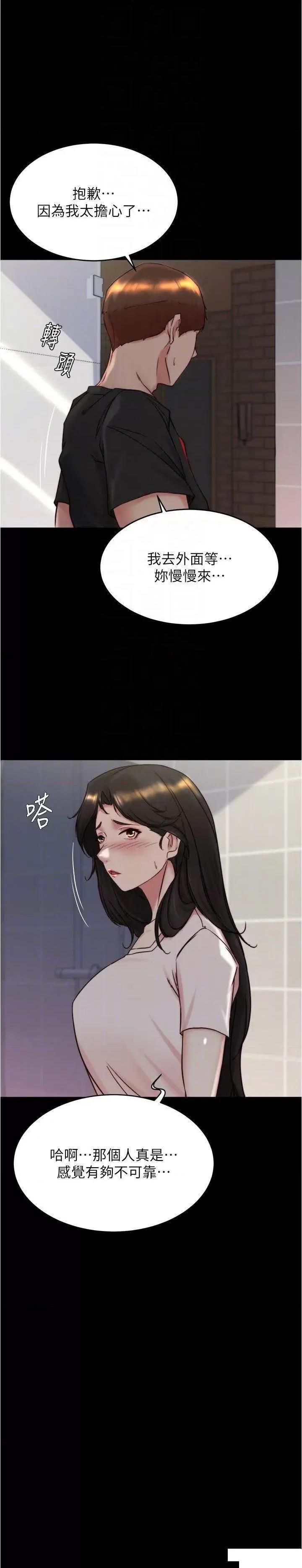 小裤裤笔记 小裤裤笔记第154话 今天怎么能直接放妳走? 第18页