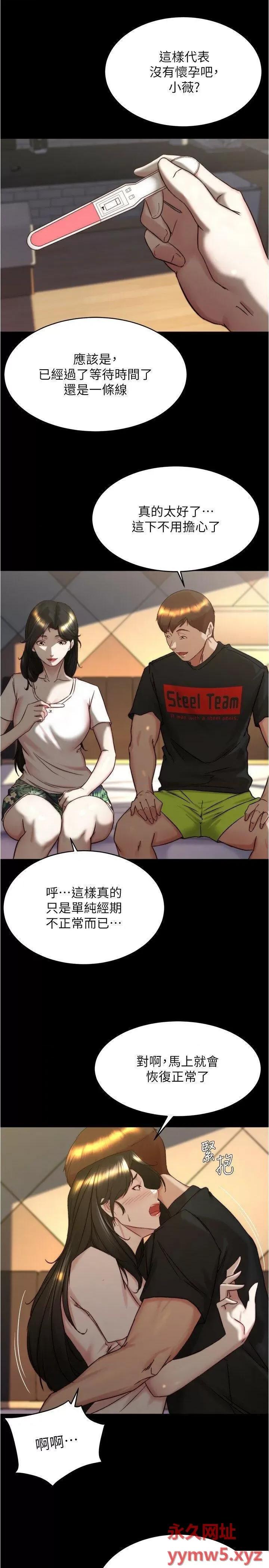 小裤裤笔记 小裤裤笔记第154话 今天怎么能直接放妳走? 第19页