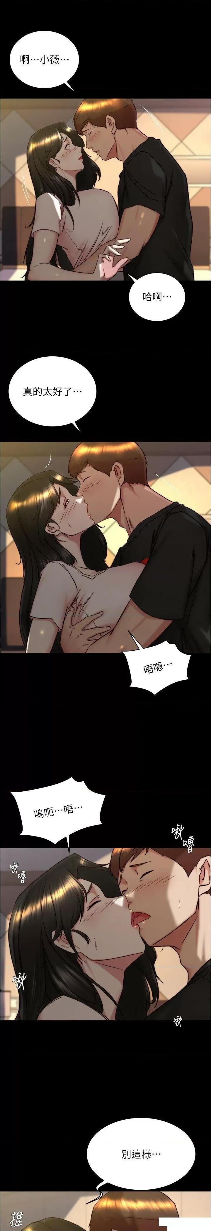 小裤裤笔记 小裤裤笔记第154话 今天怎么能直接放妳走? 第21页