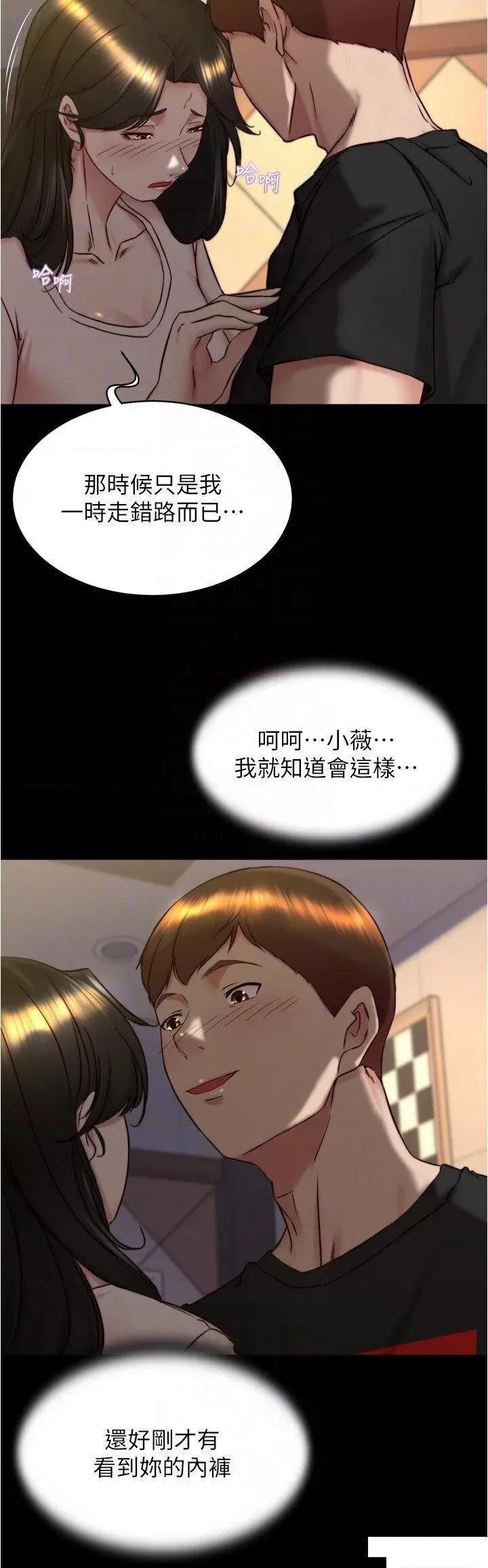 小裤裤笔记 小裤裤笔记第154话 今天怎么能直接放妳走? 第22页