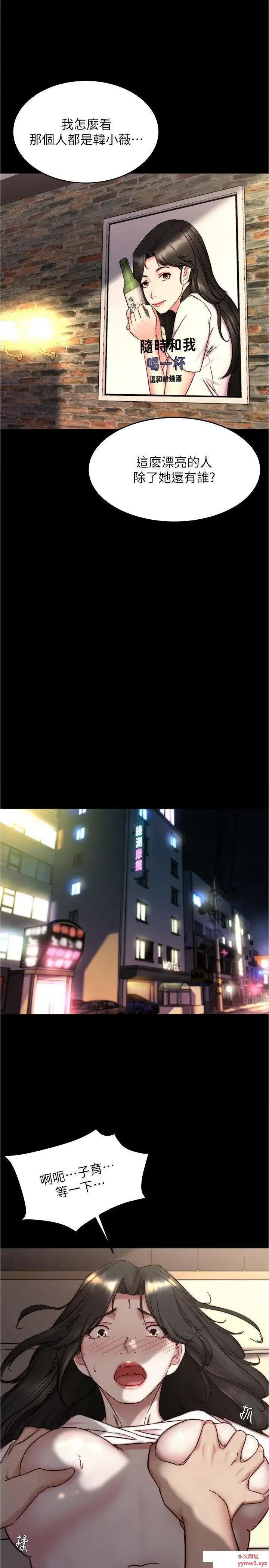 小裤裤笔记 小裤裤笔记第155话 妳是笔记给我最大的礼物 第5页