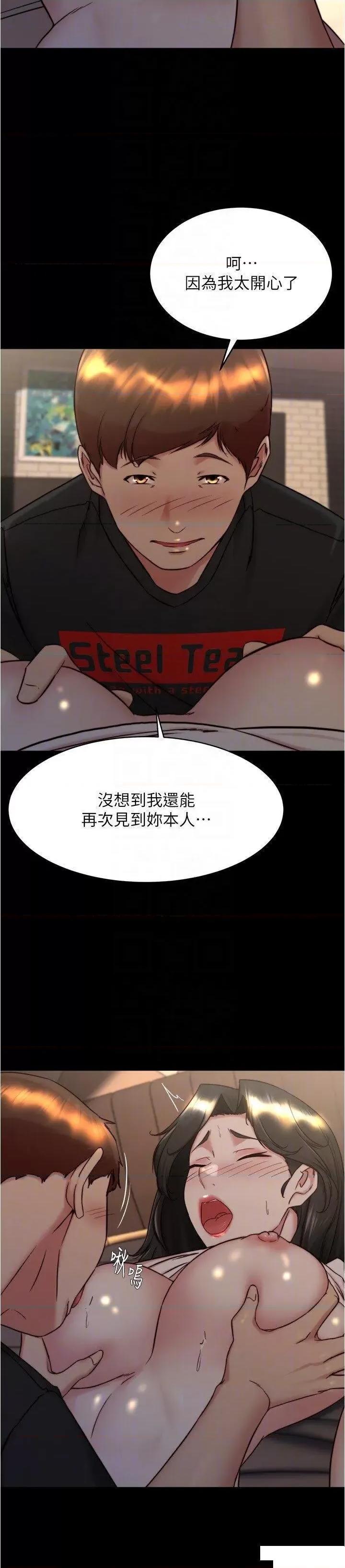 小裤裤笔记 小裤裤笔记第155话 妳是笔记给我最大的礼物 第6页