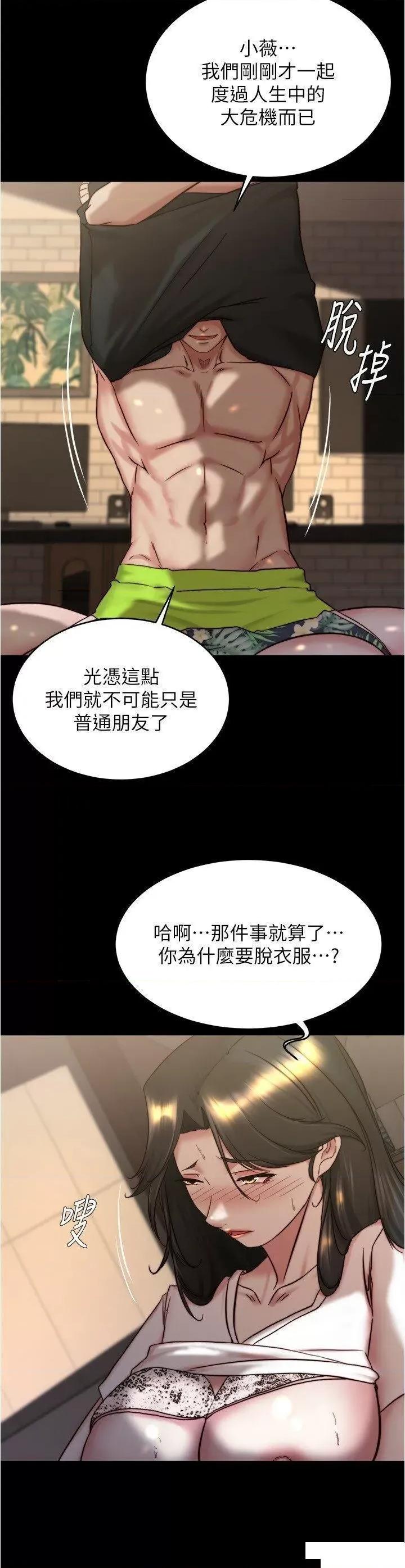 小裤裤笔记 小裤裤笔记第155话 妳是笔记给我最大的礼物 第8页