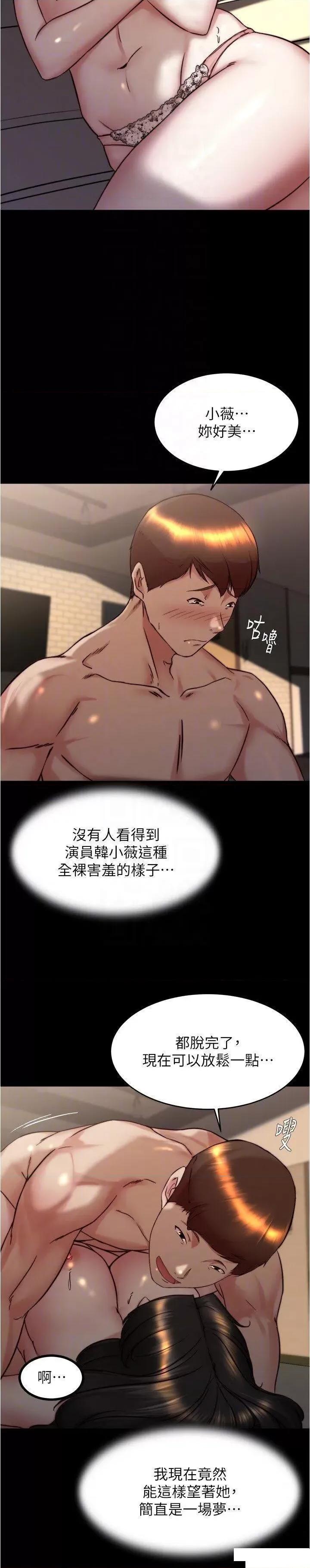 小裤裤笔记 小裤裤笔记第155话 妳是笔记给我最大的礼物 第10页