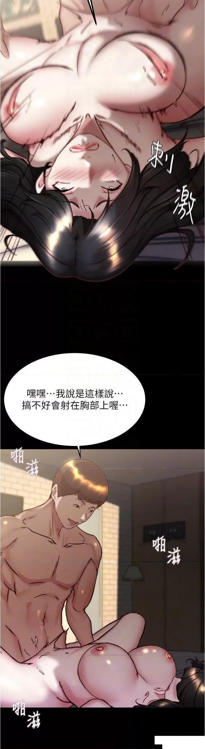 小裤裤笔记 小裤裤笔记第155话 妳是笔记给我最大的礼物 第14页