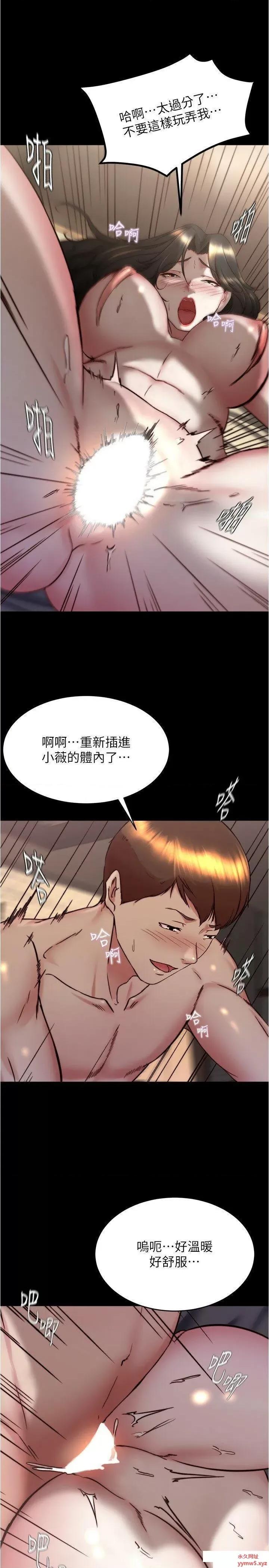 小裤裤笔记 小裤裤笔记第155话 妳是笔记给我最大的礼物 第15页
