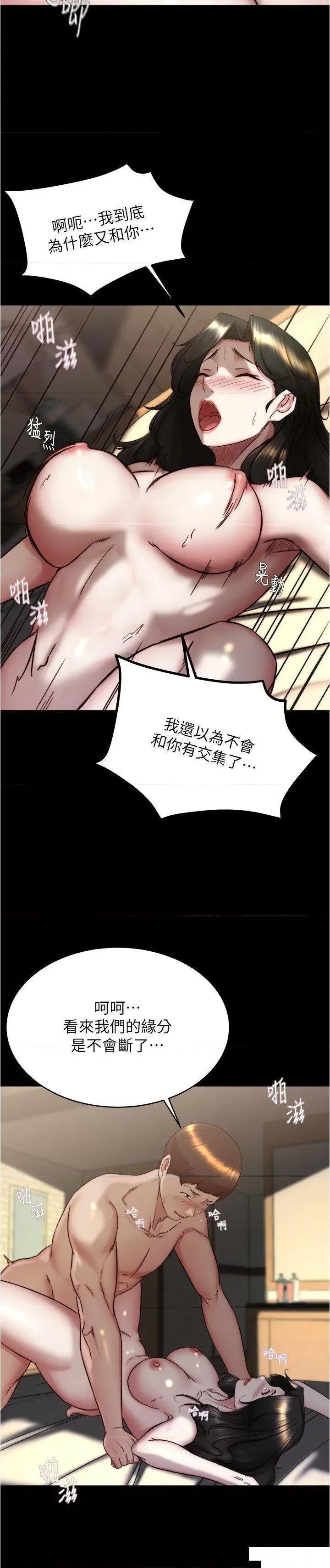 小裤裤笔记 小裤裤笔记第155话 妳是笔记给我最大的礼物 第16页