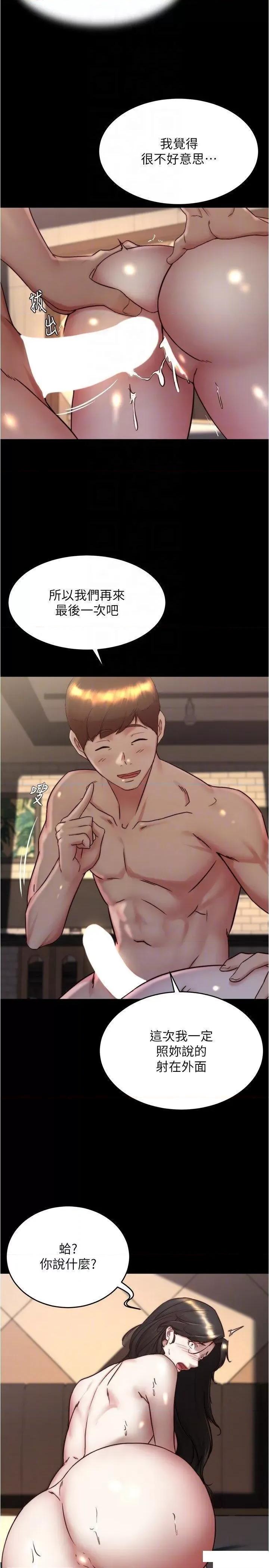 小裤裤笔记 小裤裤笔记第155话 妳是笔记给我最大的礼物 第26页