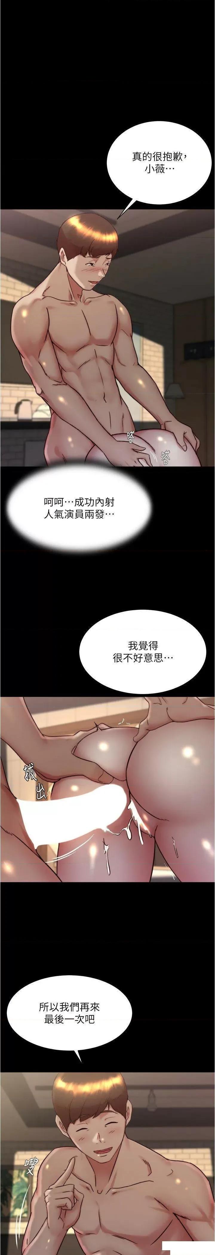小裤裤笔记 小裤裤笔记第156话 意外目击阿姨好友的内裤 第1页