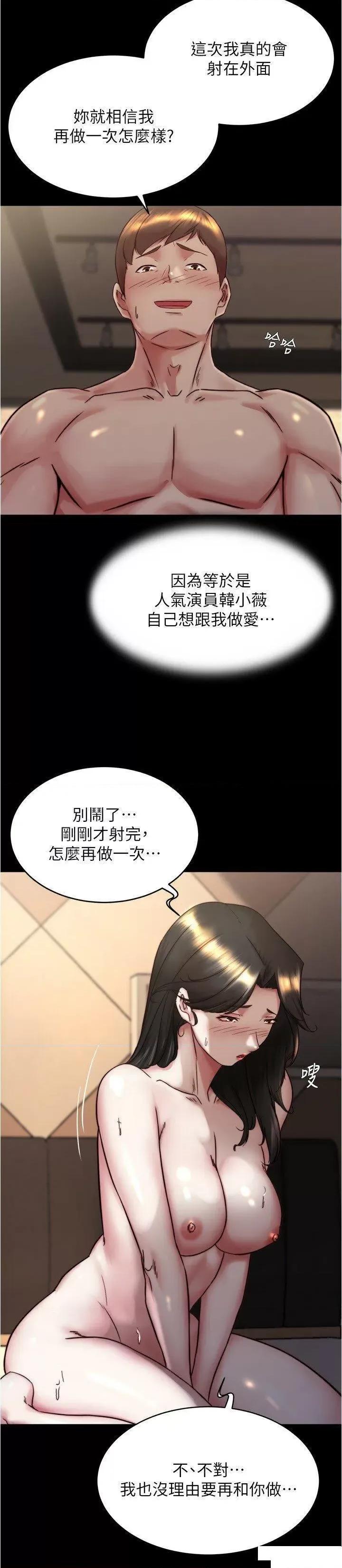 小裤裤笔记 小裤裤笔记第156话 意外目击阿姨好友的内裤 第5页