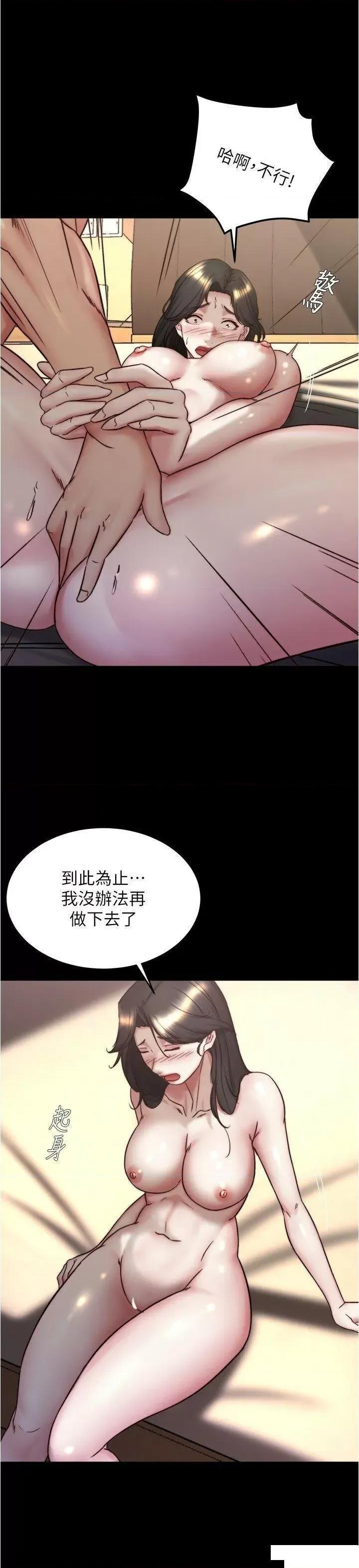 小裤裤笔记 小裤裤笔记第156话 意外目击阿姨好友的内裤 第9页
