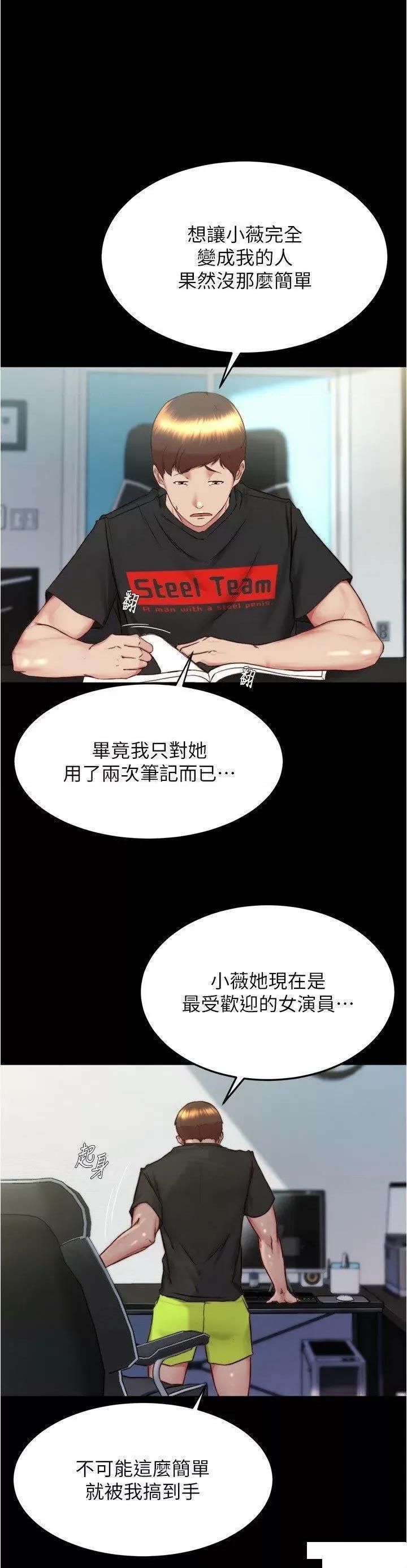 小裤裤笔记 小裤裤笔记第156话 意外目击阿姨好友的内裤 第11页