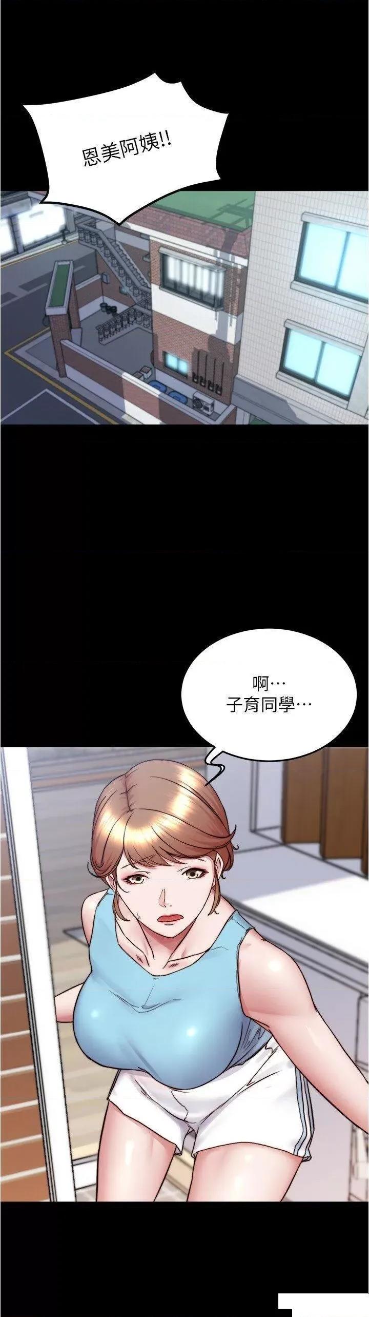 小裤裤笔记 小裤裤笔记第156话 意外目击阿姨好友的内裤 第15页