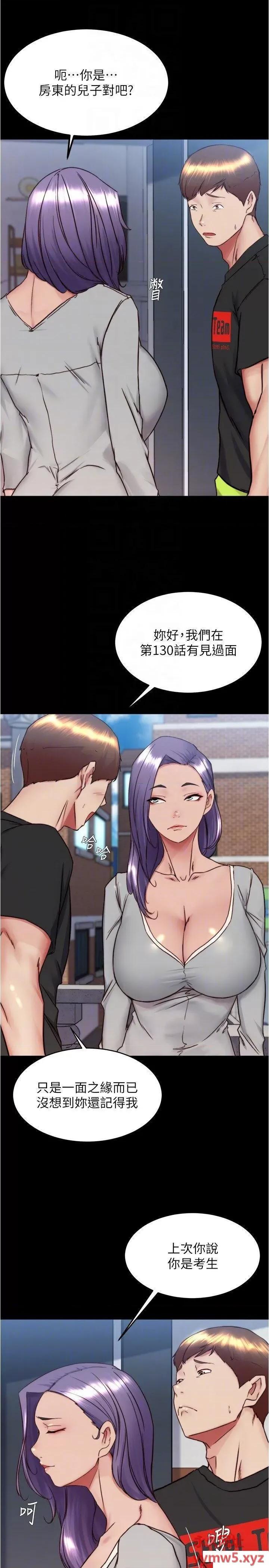 小裤裤笔记 小裤裤笔记第156话 意外目击阿姨好友的内裤 第18页