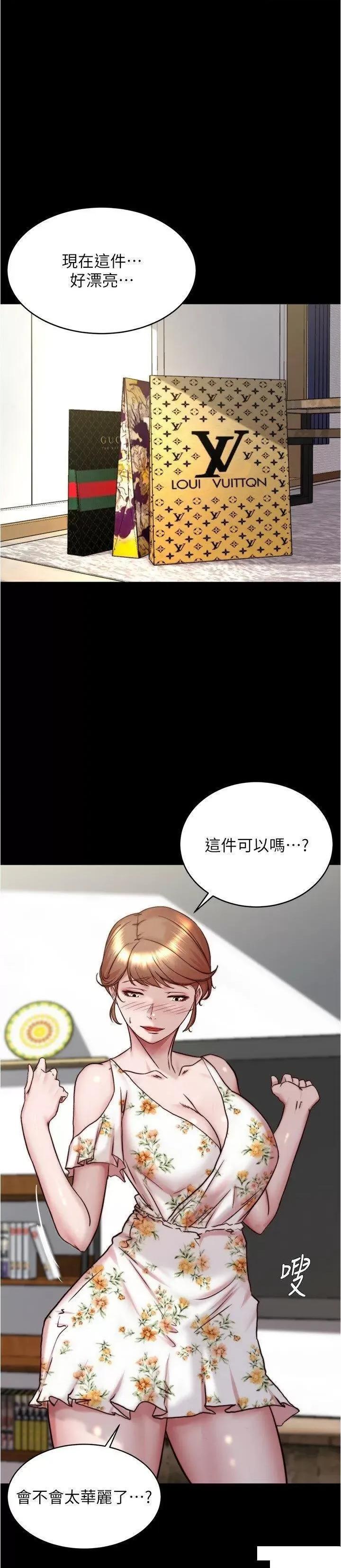 小裤裤笔记 小裤裤笔记第156话 意外目击阿姨好友的内裤 第21页