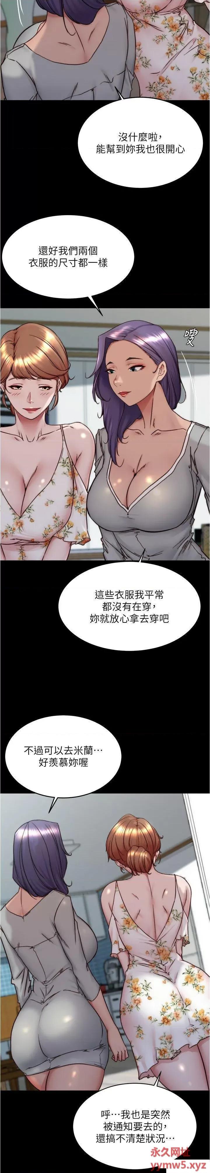小裤裤笔记 小裤裤笔记第156话 意外目击阿姨好友的内裤 第23页