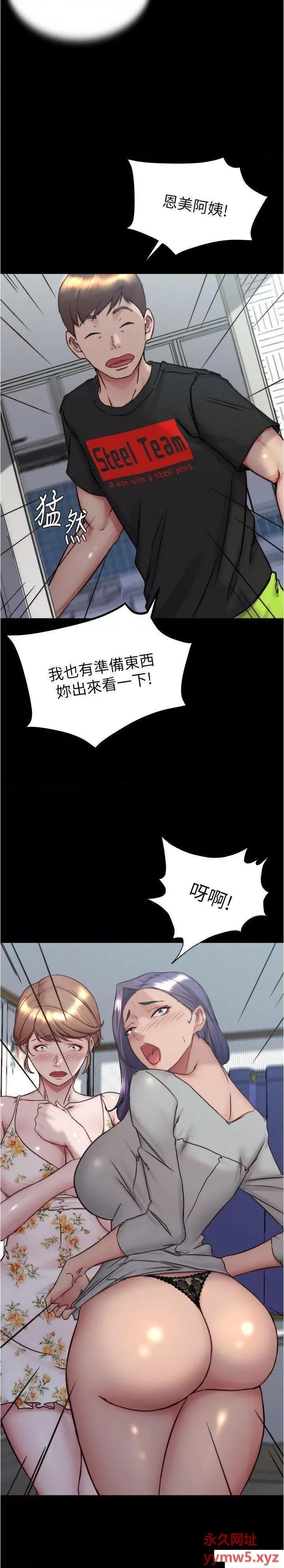 小裤裤笔记 小裤裤笔记第156话 意外目击阿姨好友的内裤 第27页
