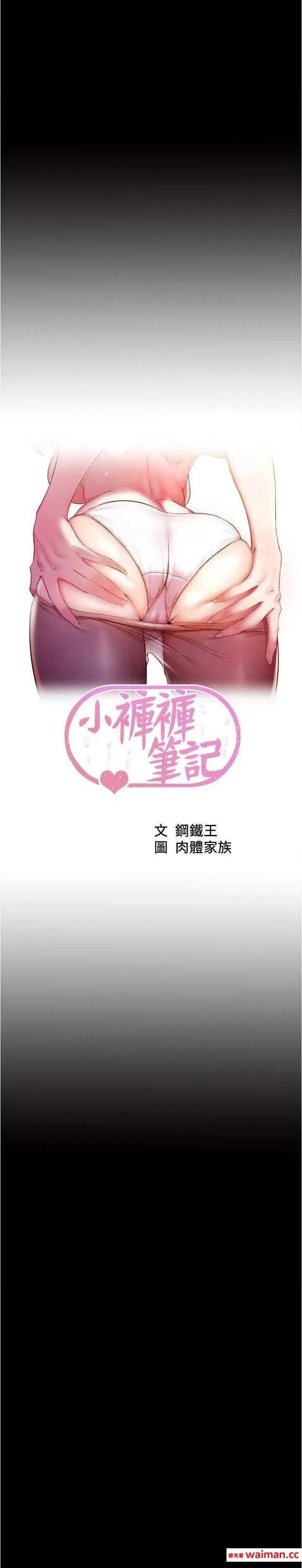 小裤裤笔记 小裤裤笔记 157 第1页