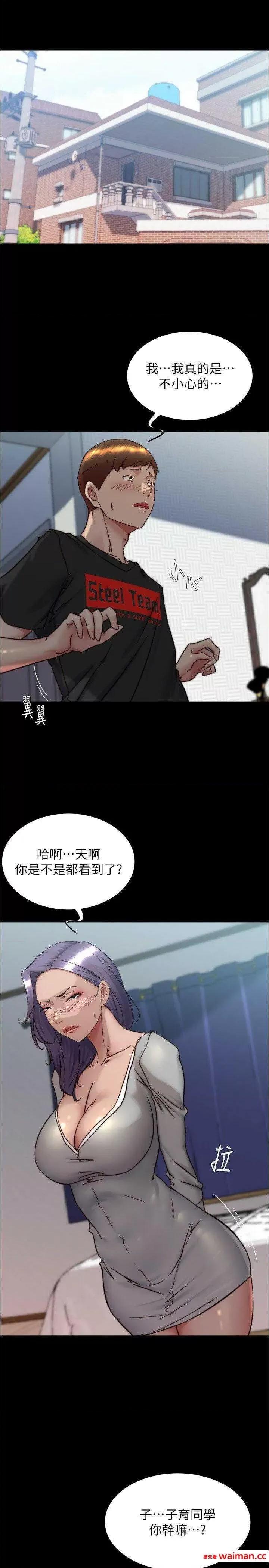 小裤裤笔记 小裤裤笔记 157 第2页