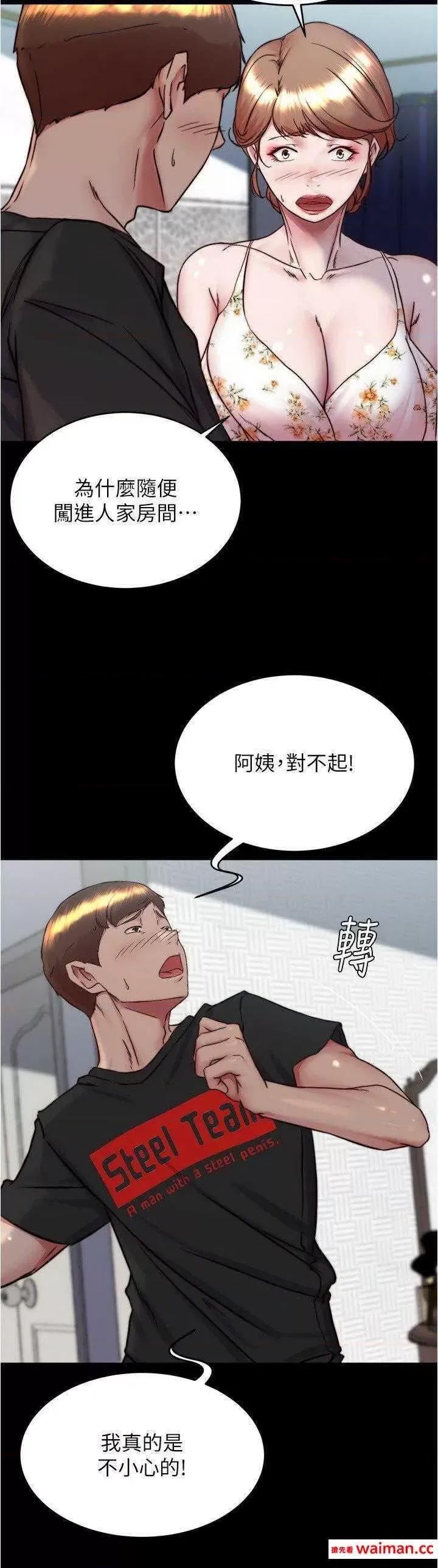 小裤裤笔记 小裤裤笔记 157 第3页