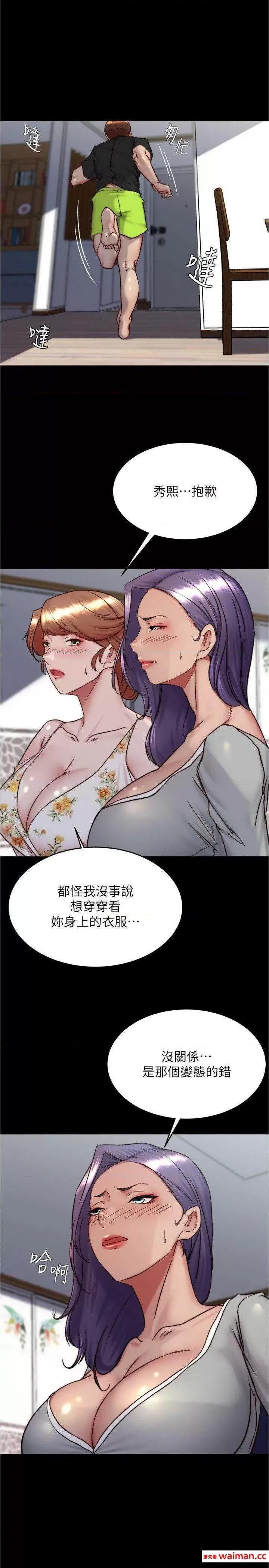 小裤裤笔记 小裤裤笔记 157 第4页