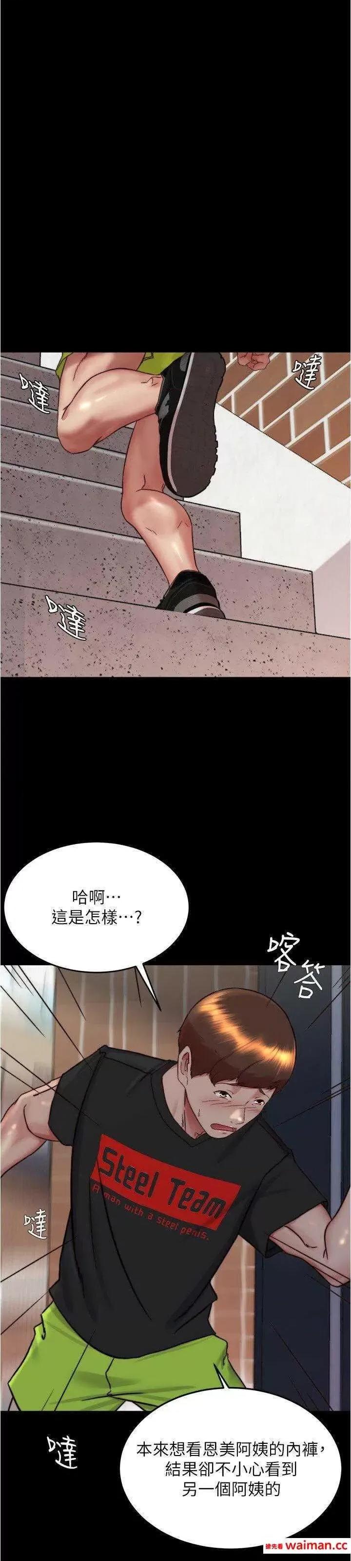 小裤裤笔记 小裤裤笔记 157 第5页