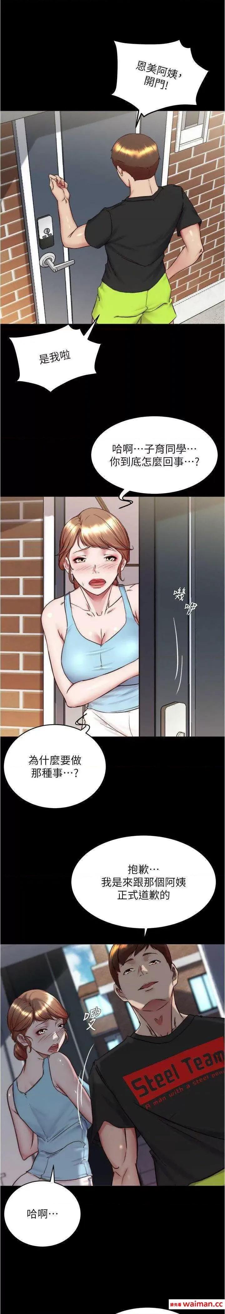小裤裤笔记 小裤裤笔记 157 第8页