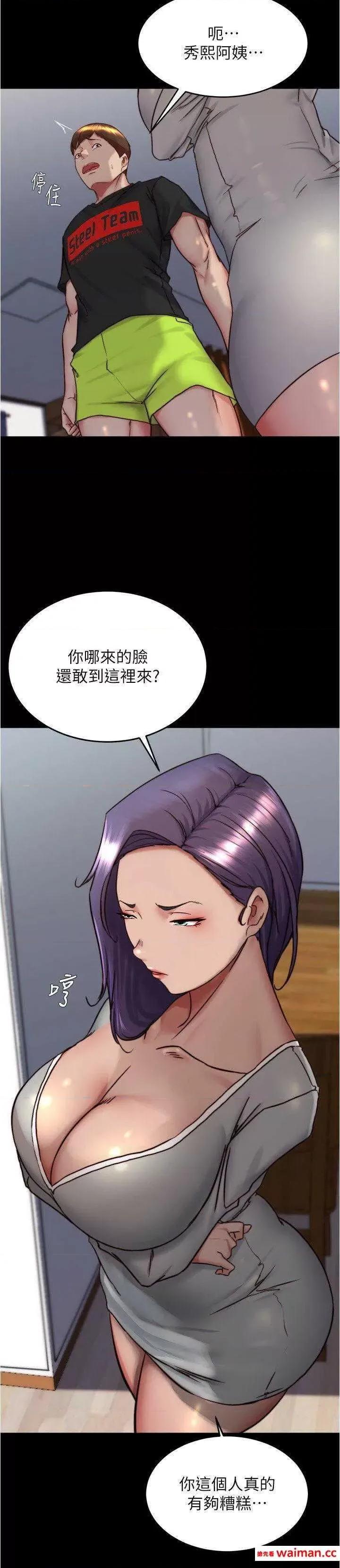 小裤裤笔记 小裤裤笔记 157 第9页