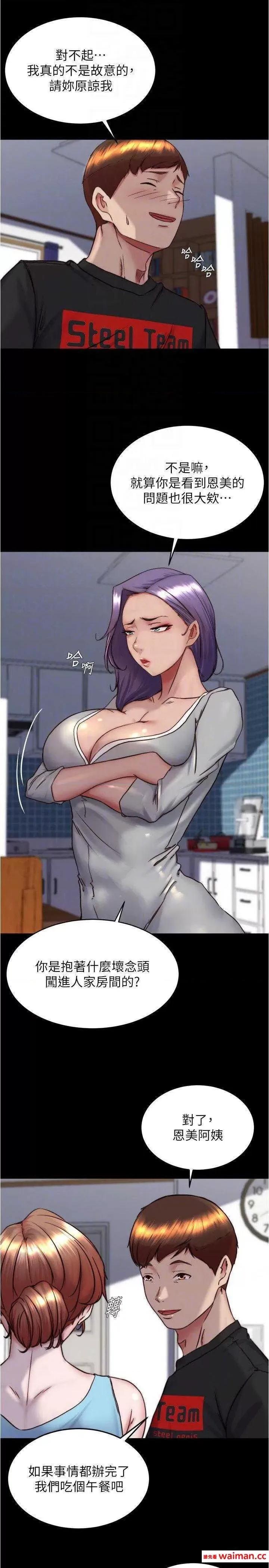 小裤裤笔记 小裤裤笔记 157 第10页