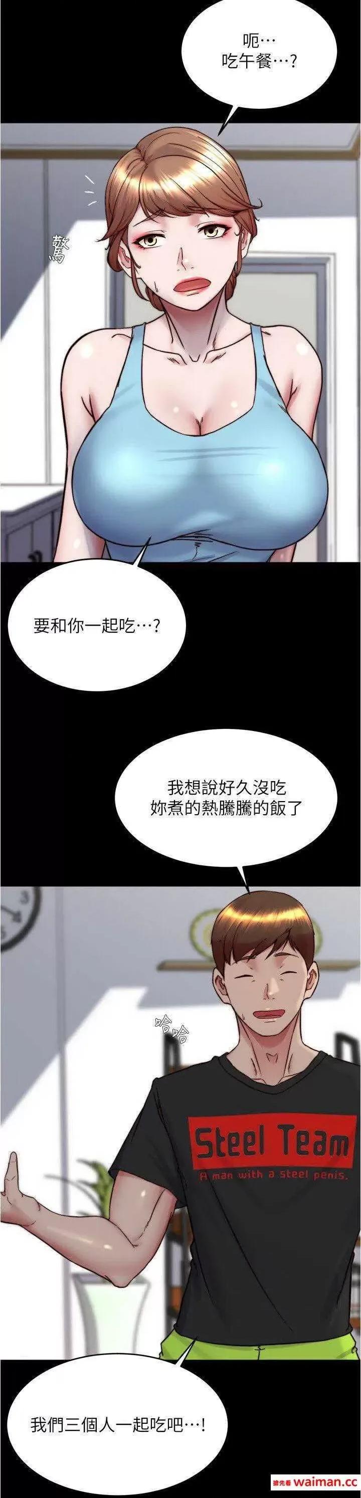 小裤裤笔记 小裤裤笔记 157 第11页