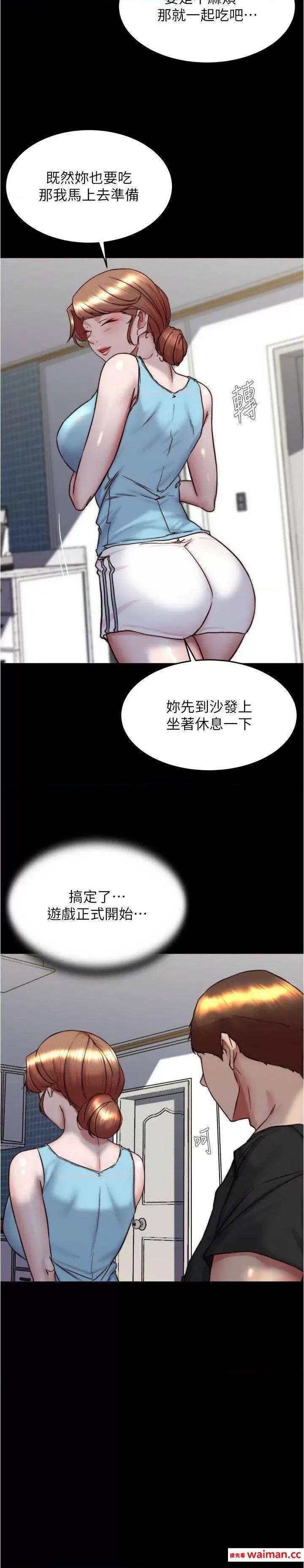小裤裤笔记 小裤裤笔记 157 第13页