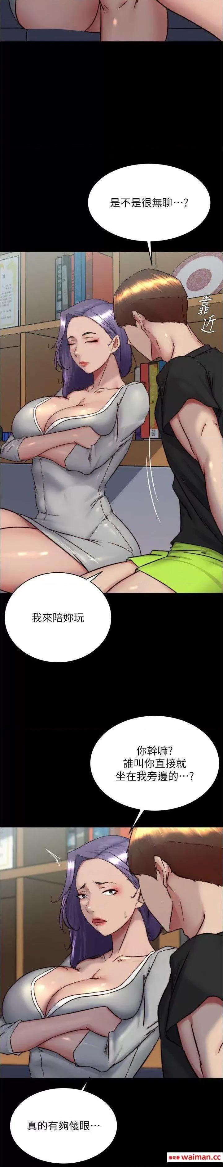 小裤裤笔记 小裤裤笔记 157 第15页