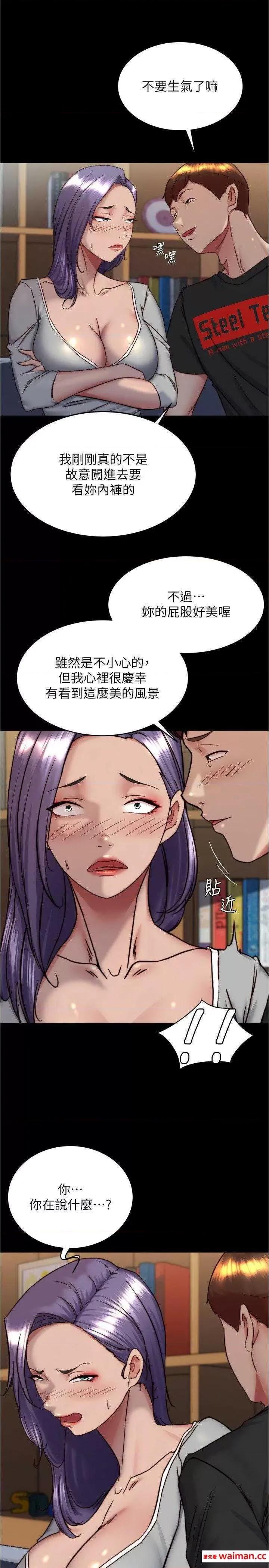小裤裤笔记 小裤裤笔记 157 第16页